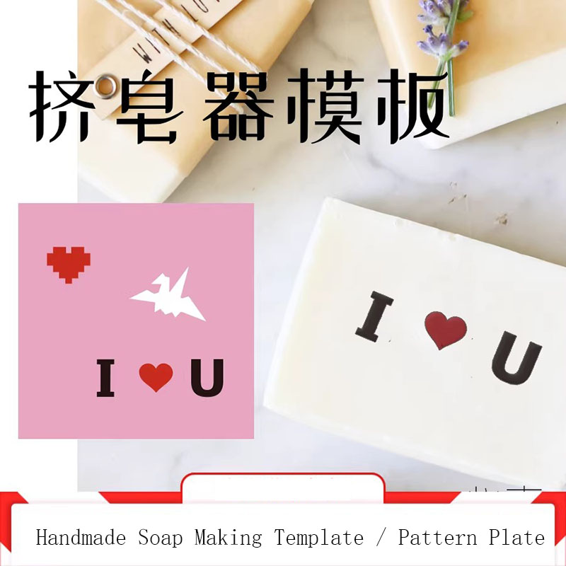 Replacement Pattern Templates  - Soap Making Die ulasan dan harga